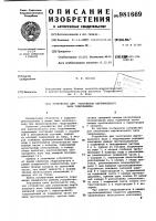 Устройство для уплотнения вертикального вала гидромашины Устройство для уплотнения вертикального вала гидромашины