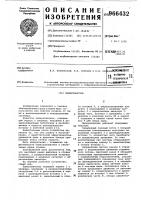 Пылеуловитель Пылеуловитель