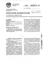 Стабилизатор постоянного тока Стабилизатор постоянного тока