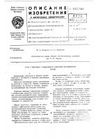 Стыковое соединение клееной деревянной рамы Стыковое соединение клееной деревянной рамы