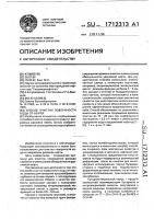 Способ очистки поверхности воды от нефти Способ очистки поверхности воды от нефти