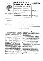 Способ определения активности транскетолазы Способ определения активности транскетолазы