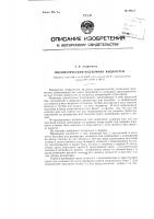 Пневматический подъемник жидкостей Пневматический подъемник жидкостей