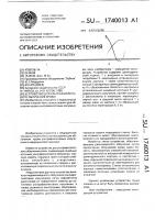 Устройство для ультрафиолетового облучения крови Устройство для ультрафиолетового облучения крови