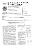 Способ вулканизации резиновых смесей на основе бутадиеннитрильного каучука