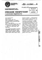 Микропрограммное устройство управления Микропрограммное устройство управления
