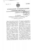 Устройство для передвижения велосипеда по воде Устройство для передвижения велосипеда по воде