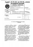 Способ термалюминесцентногоанализа материалов Способ термалюминесцентногоанализа материалов
