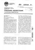 Способ соединения линз в оптический блок и устройство для его осуществления Способ соединения линз в оптический блок и устройство для его осуществления