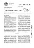 Способ получения сыворотки для лечения и профилактики пастереллеза сельскохозяйственных животных, преимущественно свиней, пушных зверей и кроликов Способ получения сыворотки для лечения и профилактики пастереллеза сельскохозяйственных животных, преимущественно свиней, пушных зверей и кроликов