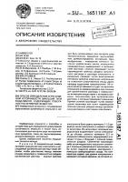 Способ определения агрегативной устойчивости эмульсий типа вода/масло, содержащих поверхностно-активные вещества Способ определения агрегативной устойчивости эмульсий типа вода/масло, содержащих поверхностно-активные вещества