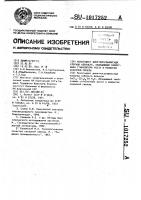 Моногидрат диметилсульфоксида хлорида кобальта, обладающий свойствами стимулятора роста и развития сахарной свеклы Моногидрат диметилсульфоксида хлорида кобальта, обладающий свойствами стимулятора роста и развития сахарной свеклы