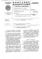 Устройство для охлаждения, осушения и очистки газовой пробы Устройство для охлаждения, осушения и очистки газовой пробы