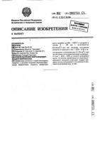 Способ выплавки марганецсодержащего ферросплава Способ выплавки марганецсодержащего ферросплава