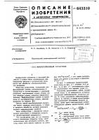 Многороликовый раскатник Многороликовый раскатник
