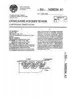 Способ защиты многовыводных электрорадиоэлементов от статического электричества Способ защиты многовыводных электрорадиоэлементов от статического электричества