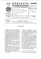 Вибросито Вибросито