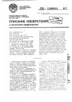 Устройство для распределения заданий процессорам Устройство для распределения заданий процессорам
