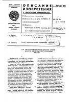 Электромагнитный способ измерения глубины дефектов протяженных электропроводящих объектов Электромагнитный способ измерения глубины дефектов протяженных электропроводящих объектов
