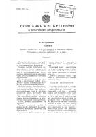 Солемер Солемер
