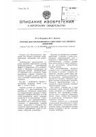 Горелка для беспламенного сжигания газа низкого давления Горелка для беспламенного сжигания газа низкого давления