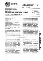 Способ измерения градиента показателя преломления прозрачных объектов Способ измерения градиента показателя преломления прозрачных объектов