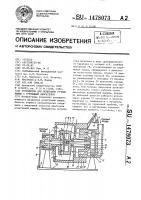 Устройство для испытания ручных машин с турбинным двигателем Устройство для испытания ручных машин с турбинным двигателем