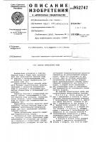 Способ опреснения воды Способ опреснения воды