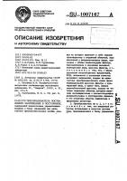 Преобразователь постоянного напряжения в постоянное Преобразователь постоянного напряжения в постоянное