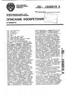 Устройство для непрерывного впрыска топлива в двигатель внутреннего сгорания Устройство для непрерывного впрыска топлива в двигатель внутреннего сгорания