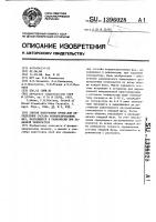 Способ подготовки пробы для определения состава конденсированных фаз,находящихся в равновесии при заданной температуре Способ подготовки пробы для определения состава конденсированных фаз,находящихся в равновесии при заданной температуре