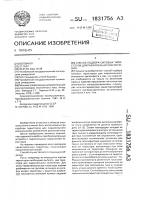 Способ подбора силовых тиристоров для параллельного включения Способ подбора силовых тиристоров для параллельного включения