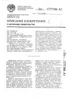 Электрический аппарат Электрический аппарат