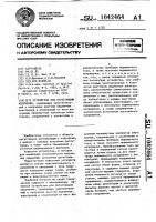 Устройство для регистрации излучения Устройство для регистрации излучения