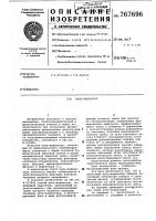Нуль-индикатор Нуль-индикатор