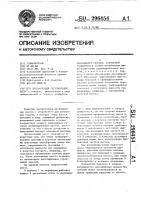 Центробежный регулируемый насос Центробежный регулируемый насос