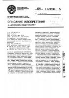 Вычислительное устройство Вычислительное устройство
