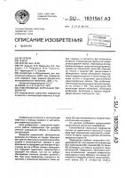 Кумулятивный корпусный перфоратор Кумулятивный корпусный перфоратор
