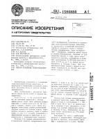 Способ кормления телят-молочников Способ кормления телят-молочников