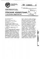 Дифференциальный усилитель Дифференциальный усилитель