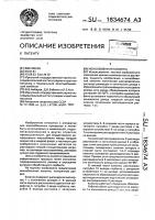 Ионообменная колонна Ионообменная колонна
