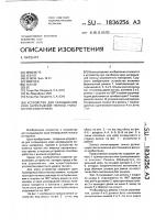 Устройство для складывания края непрерывной полосы упаковочного материала Устройство для складывания края непрерывной полосы упаковочного материала