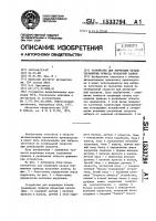 Устройство для коррекции начала торможения привода прокатных валков Устройство для коррекции начала торможения привода прокатных валков