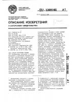 Способ получения плазмы Способ получения плазмы