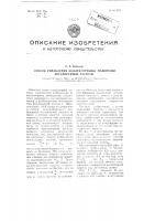 Способ управления коллекторными машинами регулируемой частоты Способ управления коллекторными машинами регулируемой частоты