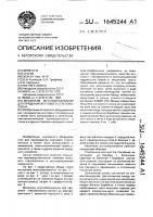 Механизм жгутообразования для прядения жгутового стекловолокна Механизм жгутообразования для прядения жгутового стекловолокна