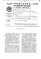 Дымовая труба Дымовая труба