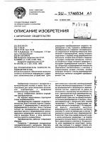 Преобразователь скорости перемещения в код Преобразователь скорости перемещения в код