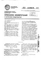 Бис-(этоксалилдиазометил) ртуть, проявляющая антимикробную активность Бис-(этоксалилдиазометил) ртуть, проявляющая антимикробную активность