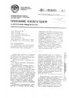 Распределитель Распределитель
